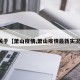关于【萧山疫情,萧山疫情最新实况】